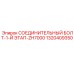 1320409350 СОЕДИНИТЕЛЬНЫЙ БОЛТ-1-Й ЭТАП-ZH7000 Epiroc