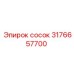 3176657700 сосок Epiroc