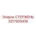 Соединительный стержень из титана для буровых систем