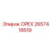 2657418519 ОРЕХ Epiroc