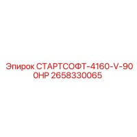 2658330065 СТАРТСОФТ-4160-V-900HP Эпирок