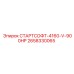 2658330065 СТАРТСОФТ-4160-V-900HP Эпирок
