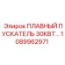 1089962971 ПЛАВНЫЙ ПУСКАТЕЛЬ 30КВТ Epiroc