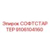 СОФТСТАРТЕР Epiroc артикул 9106104160 для горнодобывающей техники