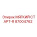 87004762 МЯГКИЙ СТАРТ-R Epiroc
