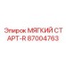 87004763 МЯГКИЙ СТАРТ-R Epiroc
