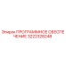 3222328248 ПРОГРАММНОЕ ОБЕСПЕЧЕНИЕ Epiroc