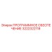 3222322118 ПРОГРАММНОЕ ОБЕСПЕЧЕНИЕ Epiroc