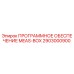 2903000900 ПРОГРАММНОЕ ОБЕСПЕЧЕНИЕ MEAS-BOX Epiroc