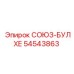 Деталь СОЮЗ-БУЛХЕ артикул 54543863 производства Epiroc для буровых установок