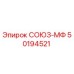 Фотография компонента СОЮЗ-МФ артикул 50194521 производства Epiroc