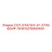 6216665500 СОЛ-КЛАПАН-41-3749-ВОИР-1638 Epiroc