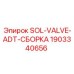 Изображение сборки соленоидного клапана 1903340656 Epiroc
