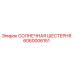 Оригинальная солнечная шестерня Epiroc 6060006151