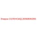 2656895055 СОЛЕНОИД Epiroc