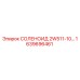 1639696461 СОЛЕНОИД 2W511-10… Epiroc