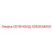 3092634050 СЕЛЕНОИД Epiroc