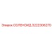 3222306270 Solenoid Epiroc