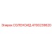 4700239620 СОЛЕНОИД Epiroc