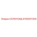4700937209 СОЛЕНОИД Epiroc