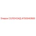 4700940568 СОЛЕНОИД Epiroc