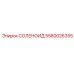 5580026355 СОЛЕНОИД Epiroc
