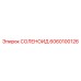6060100126 СОЛЕНОИД Epiroc