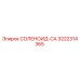 3222314365 СОЛЕНОИД-CA Epiroc