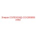 СОЛЕНОИД-COI [2658552382] - Epiroc