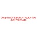 9170026440 ПОЛЕВАЯ КАТУШКА-100-В Epiroc
