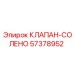 Электромагнитный клапан для систем охлаждения буровых станков