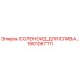 1901067111 СОЛЕНОИД ДЛЯ СЛИВА Epiroc