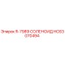 HC63070494 СОЛЕНОИД Epiroc