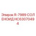 HC63070494 СОЛЕНОИД Epiroc