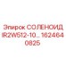 1624640825 СОЛЕНОИД IR2W512-10… Epiroc