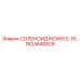 1624640829 СОЛЕНОИД IR2W512-15… Epiroc