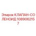 1089062157 КЛАПАН-СОЛЕНОИД Epiroc