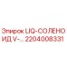 2204008331 LIQ-СОЛЕНОИД V-… Epiroc