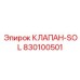 Соленоидный клапан Epiroc 830100501 для автоматизации