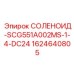 Гидравлический соленоид для буровых установок Epiroc