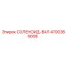 4700389008 СОЛЕНОИД-ВАЛ Epiroc