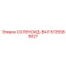 5726589027 СОЛЕНОИД-ВАЛ Epiroc