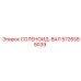 5726589039 СОЛЕНОИД-ВАЛ Epiroc