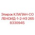Соленоидный клапан 1/2 НЗ для буровых установок Epiroc