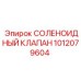 1012079604 СОЛЕНОИДНЫЙ КЛАПАН Epiroc