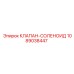 1089038447 КЛАПАН-СОЛЕНОИД Epiroc