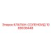 1089038448 КЛАПАН-СОЛЕНОИД Epiroc