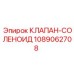 1089062708 КЛАПАН-СОЛЕНОИД Epiroc