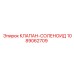 1089062709 КЛАПАН-СОЛЕНОИД Epiroc