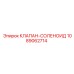 1089062714 КЛАПАН-СОЛЕНОИД Epiroc